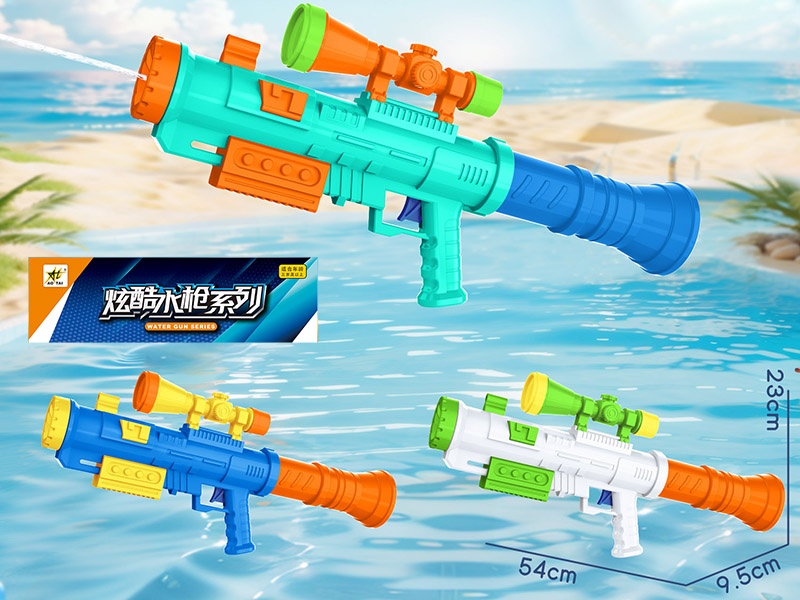 Water Gun