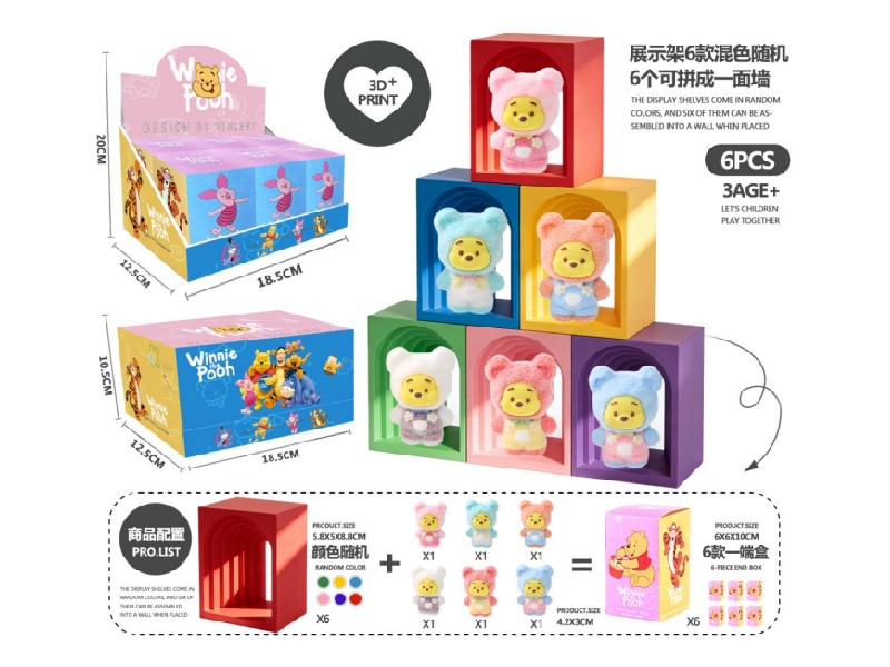 Winnie Bear 6-Piece Set (Pvc)3D Printed Arch (Pla)- Model A1
