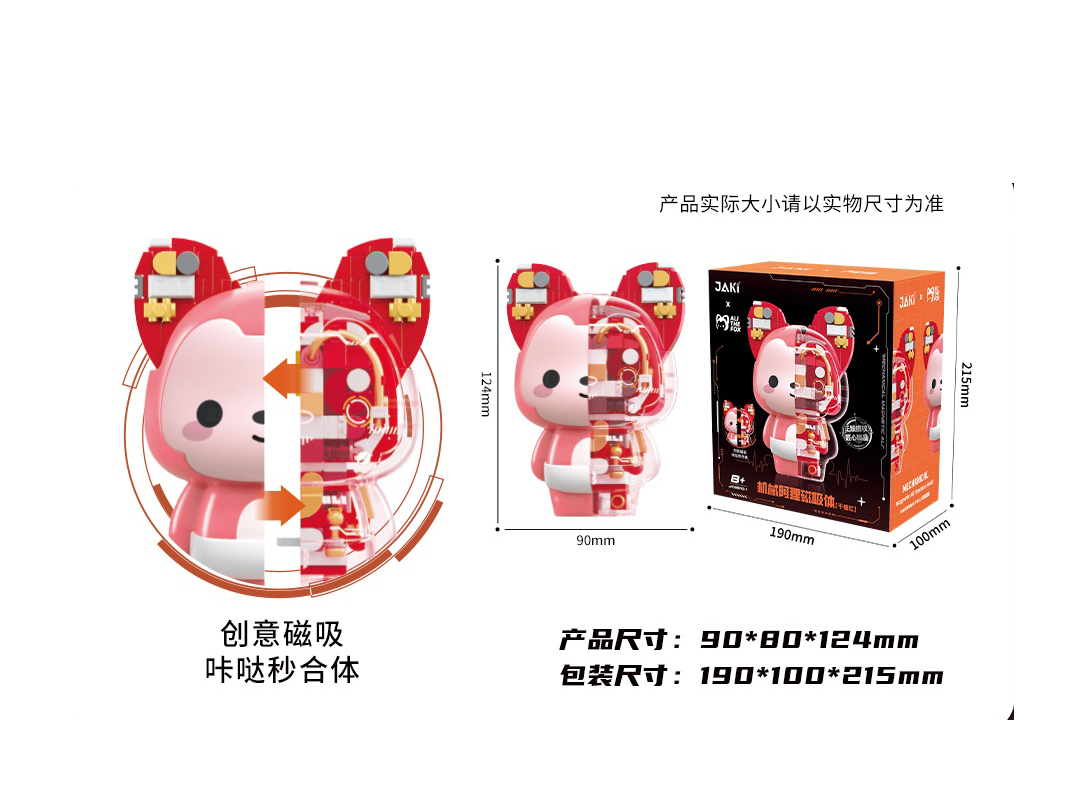 Building Block: Mechanical Ali Magnetic Magnet (Millennium Red)