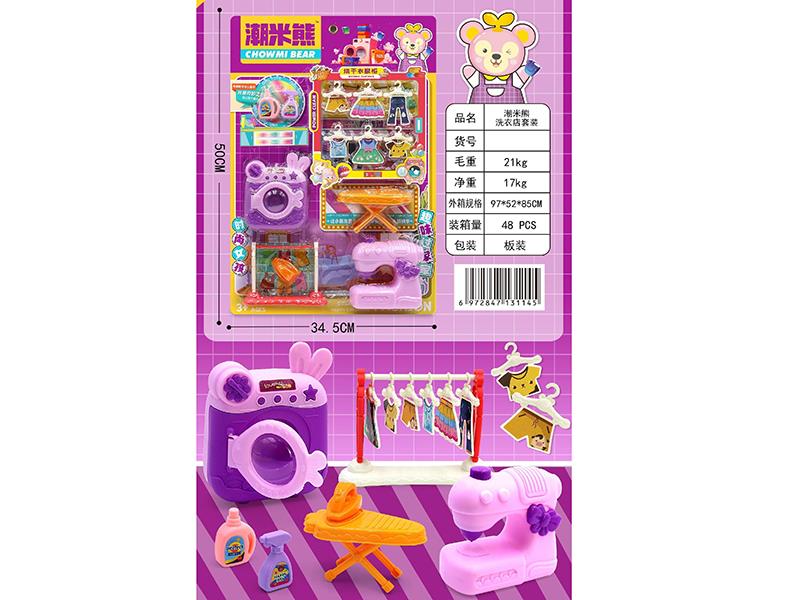 Laundry Play House Set