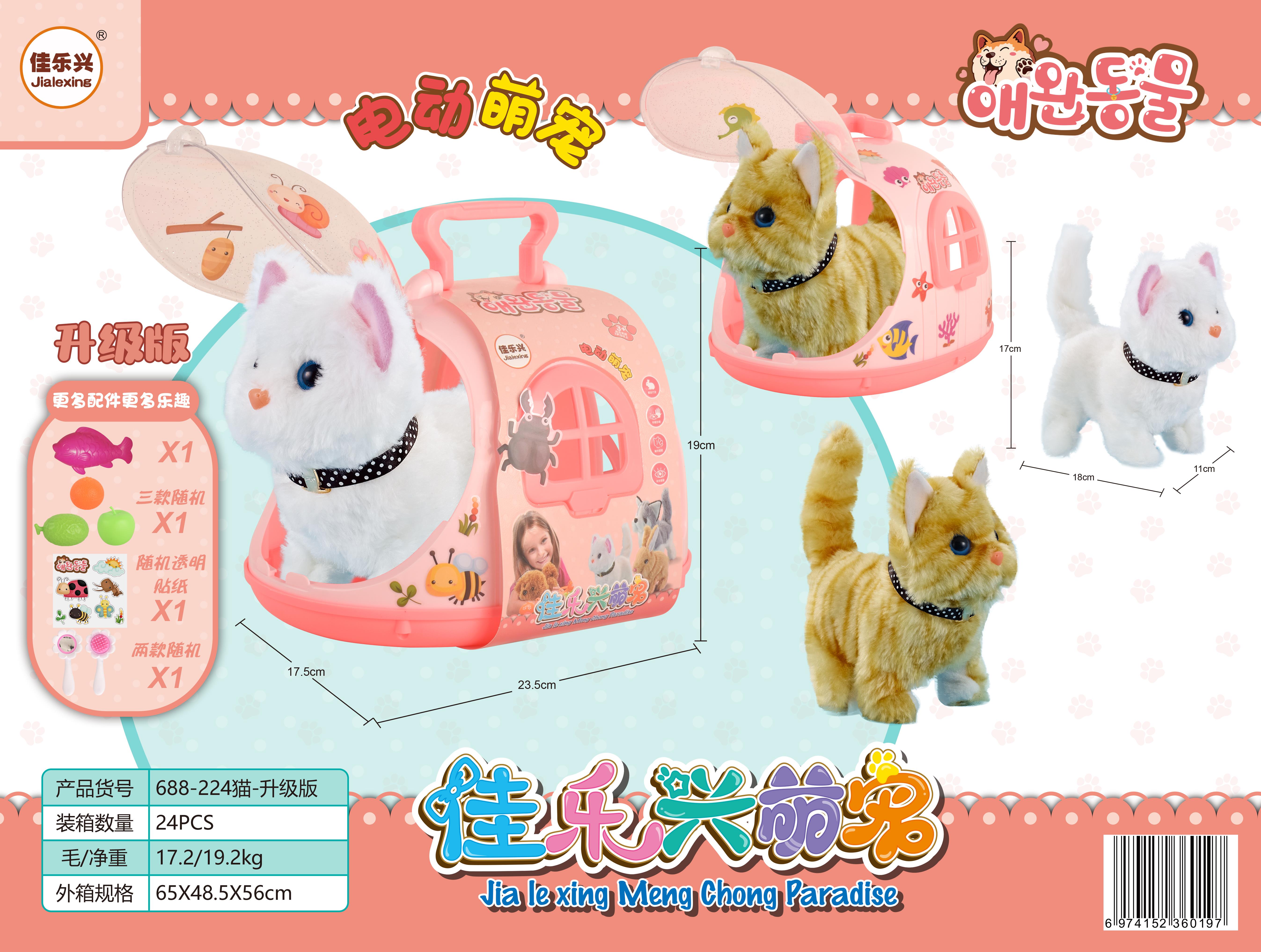 Electric Plush Cat Pet Cabin Set