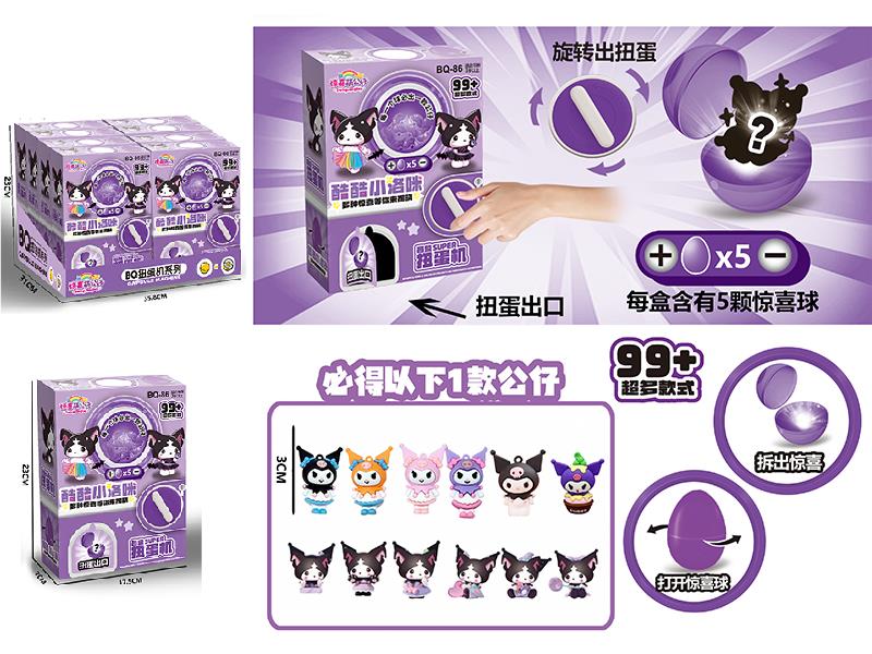 Kuromi Twist Egg Machine 8pcs