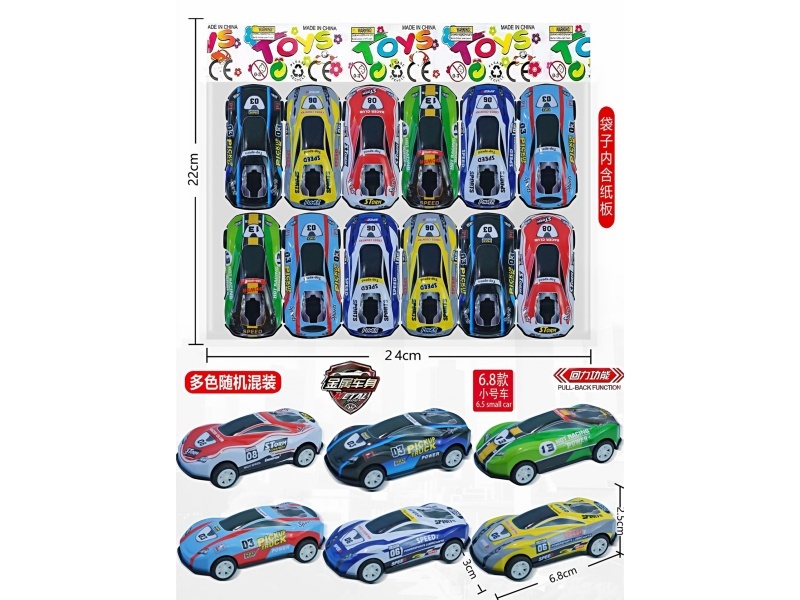 Metal Rebound Racing Car