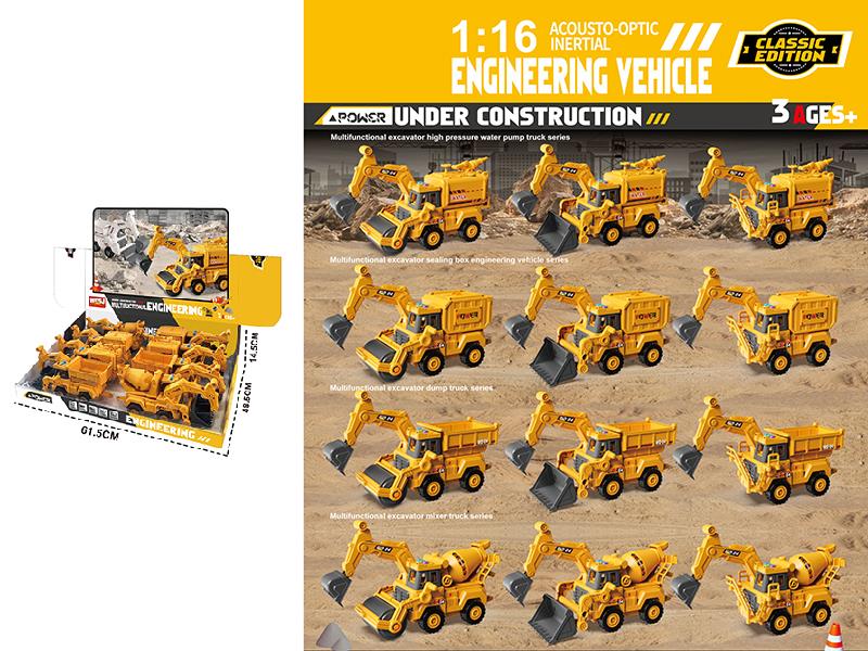 1:16 Friction Multifunctional Excavation Engineering Truck With Sound And Lights, Music(8PCS)