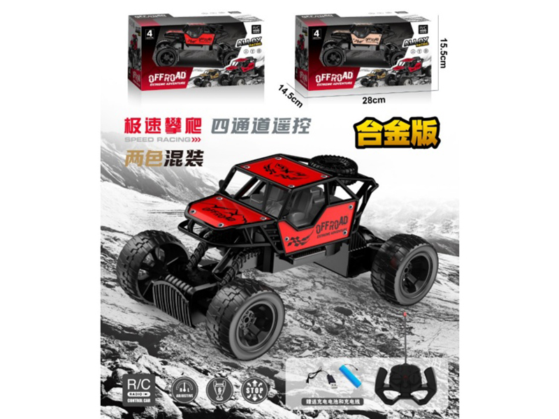 Four-Way Alloy Remote Control Climbing Vehicle (With Power Included)