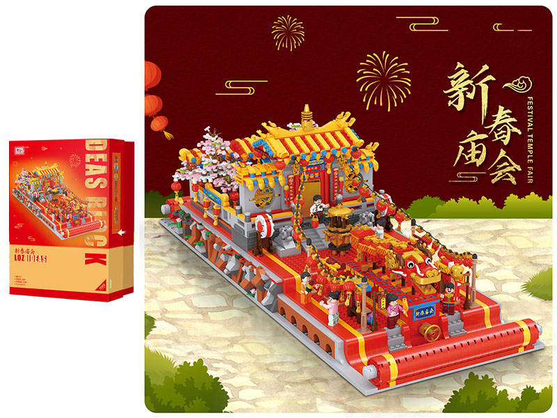 Spring Festival Fair Building Blocks 3467pcs