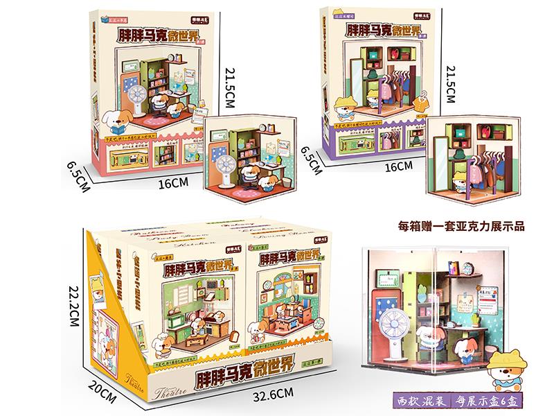 DIY Micro World Toy(Small Study Room + Wardrobe Room)