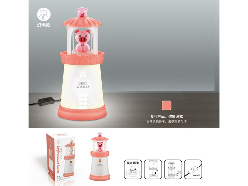 Cartoon Lighthouse Desk Lamp - Pink Pig