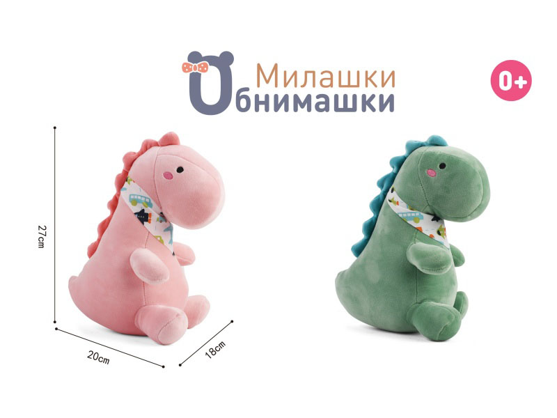 Russian Plush Dinosaur Toy