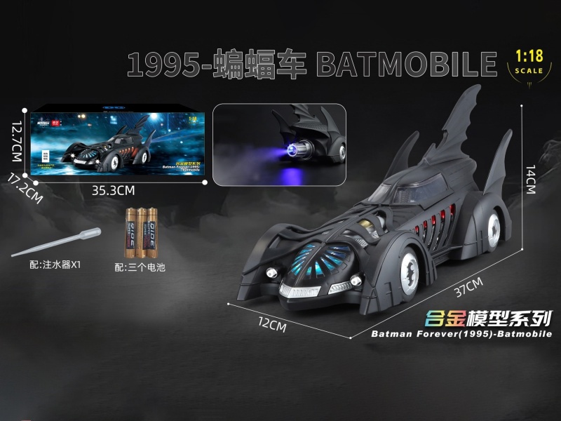 1995 "Batman Forever" Batmobile Single Wing