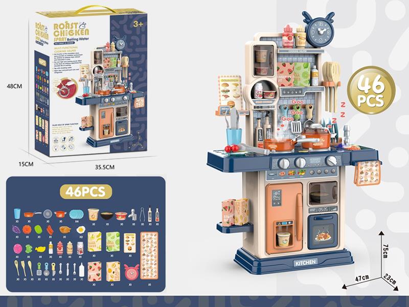 75cm Spray Kitchen Toy 46pcs