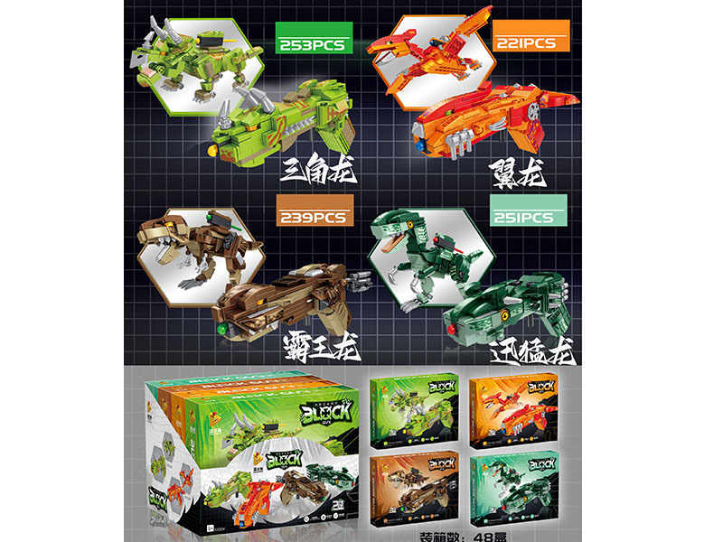 Transforming Dinosaur Small Particle Building Blocks