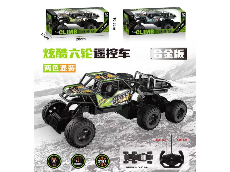 Alloy Version Four-Way Six-Wheel Remote Control Climbing Vehicle