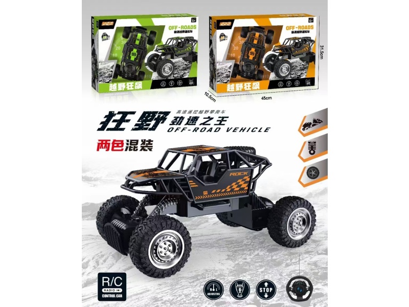 Two-In-One Large Box Remote-Controlled Climbing Vehicle