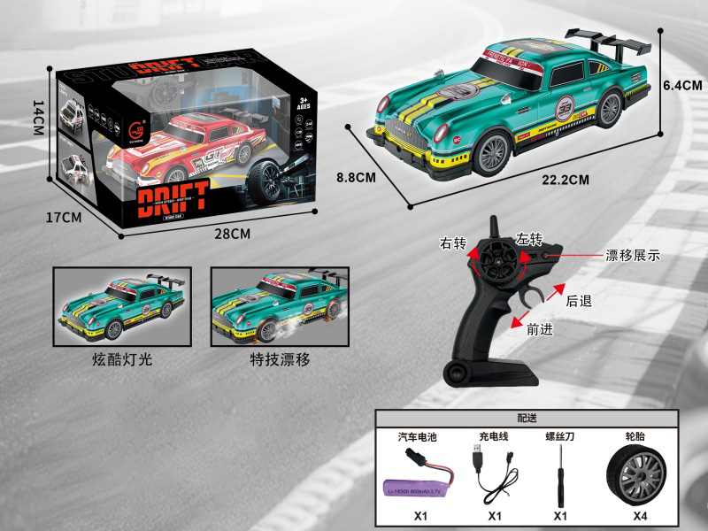 1:20 Aston Martin Remote Control 4WD High-Speed Drift Car With Lights