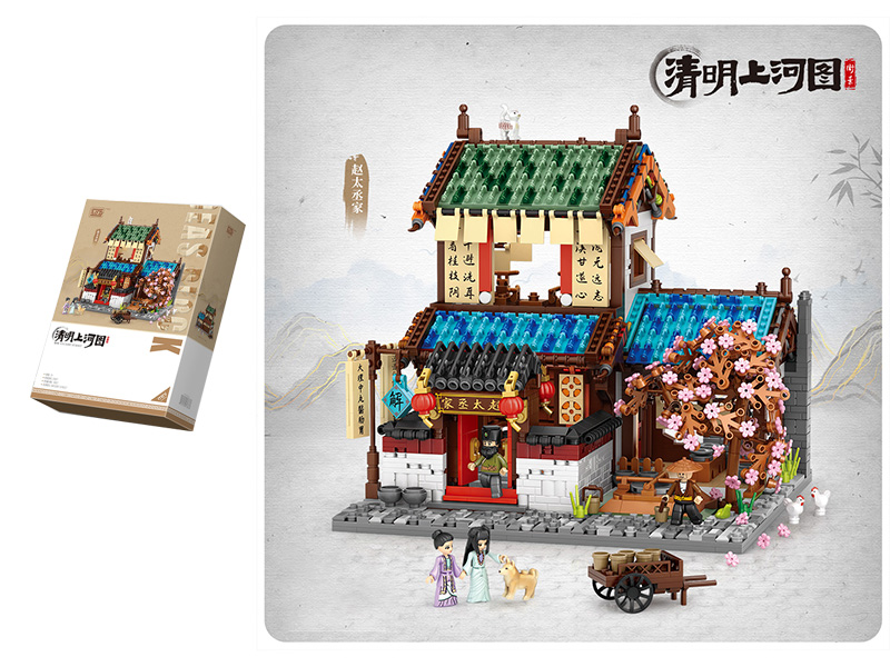 Zhao's Senior Physician's Family Building Blocks 2597pcs