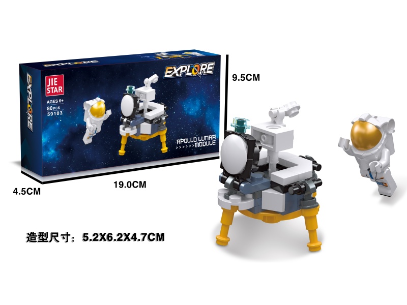 Building Blocks: 80 PCS Of Apollo Moon Landing Ship