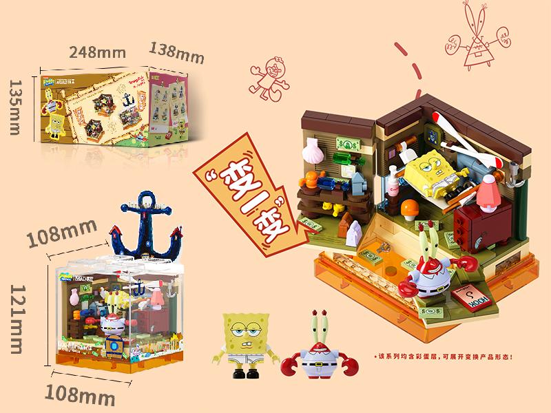 SpongeBob SquarePants Good Friends Box Series Building Blocks - Mr.Krabs' House