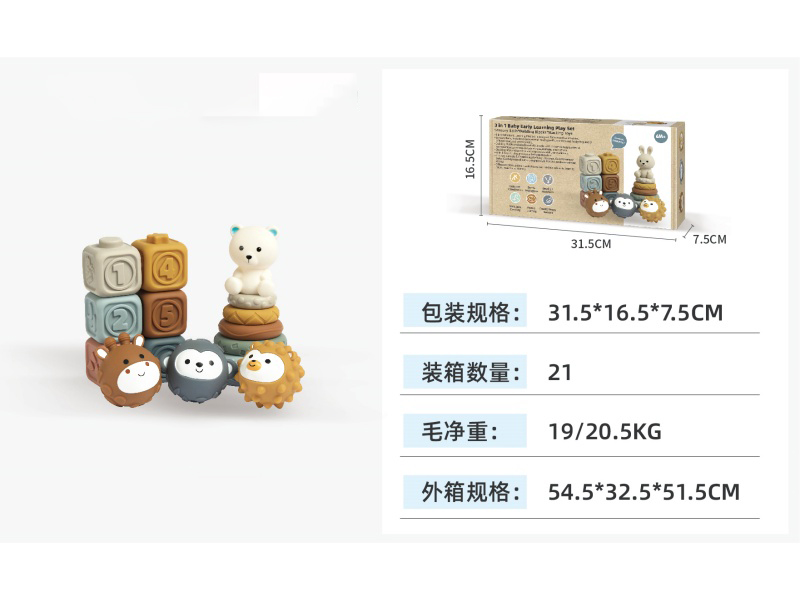 Montessori White Bear Animal Touch Ball Set (16Pcs)