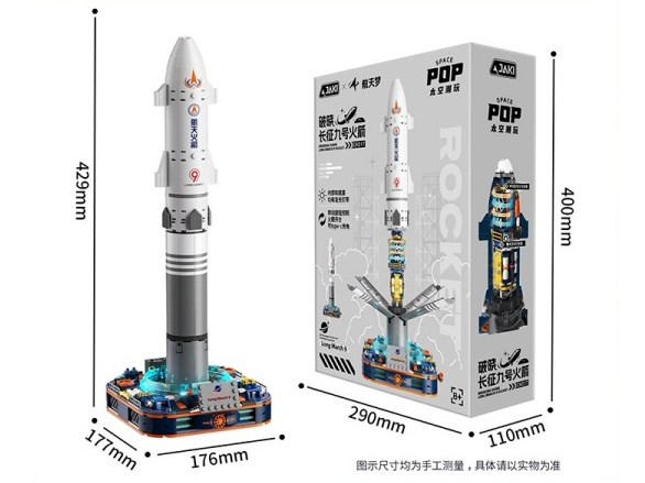 Building Block: Dawn Long March 9 Rocket