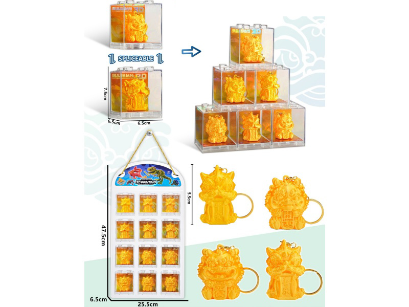 (5.0Cm Tall) Nian Beast + Key Chain