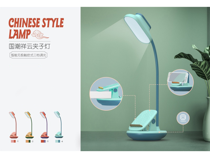 National Trend Xiangyun Touch Clip Desk Lamp