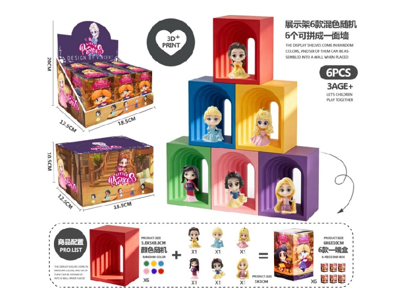 Cartoon Princess 6-Piece Set (Pvc)3D Printed Arch (Pla)- Model A1
