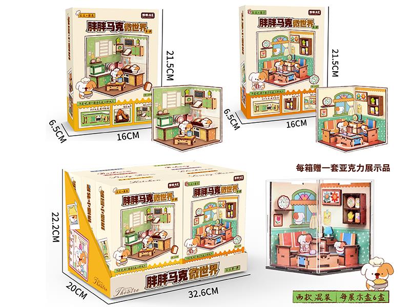 DIY Micro World Toy(Small Kitchen + Small Living Room)