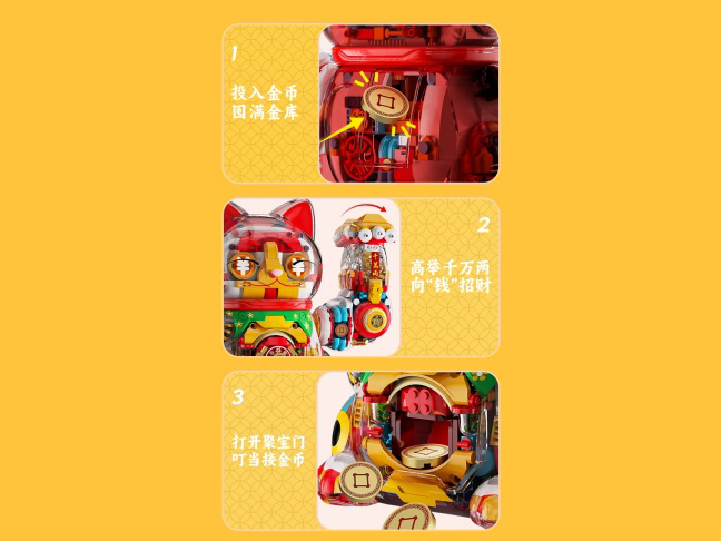 Building Blocks: Super Maneki Neko