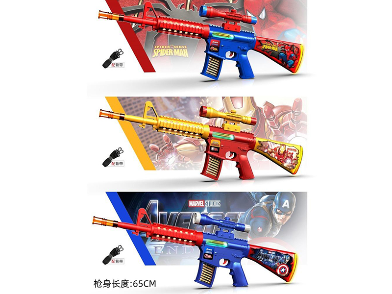 Avenger Electric Gun With Vibration, Sound And Light