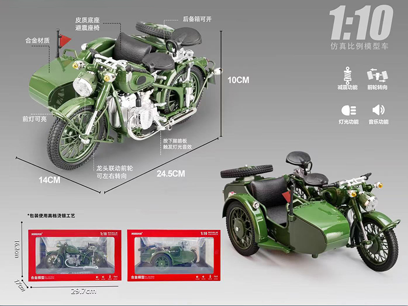 1:10 Alloy Three-Wheeled Motorcycle Model