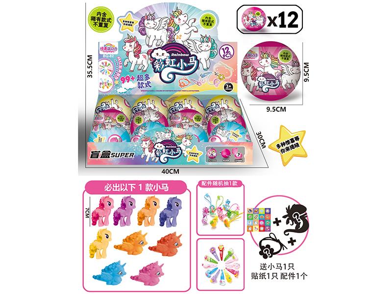 Rainbow Pony Surprise Balls 12pcs
