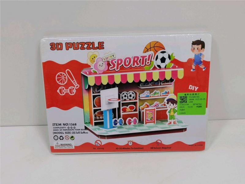 Jigsaw Puzzle: Four Large Pieces