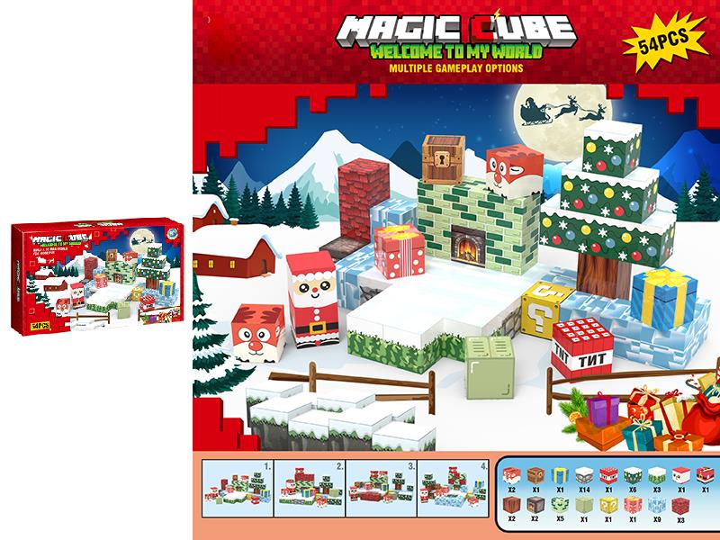 My World Magnetic Cube Building Blocks(54PCS)