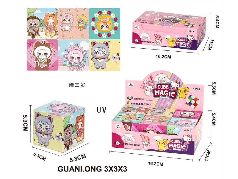 5.3Uv Rubik'S Cube (Three-Year-Old Child)