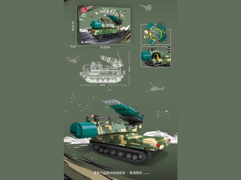 Building Blocks: Sa Air-Release Missile, Chinese-British Universal Box, 986 PCS