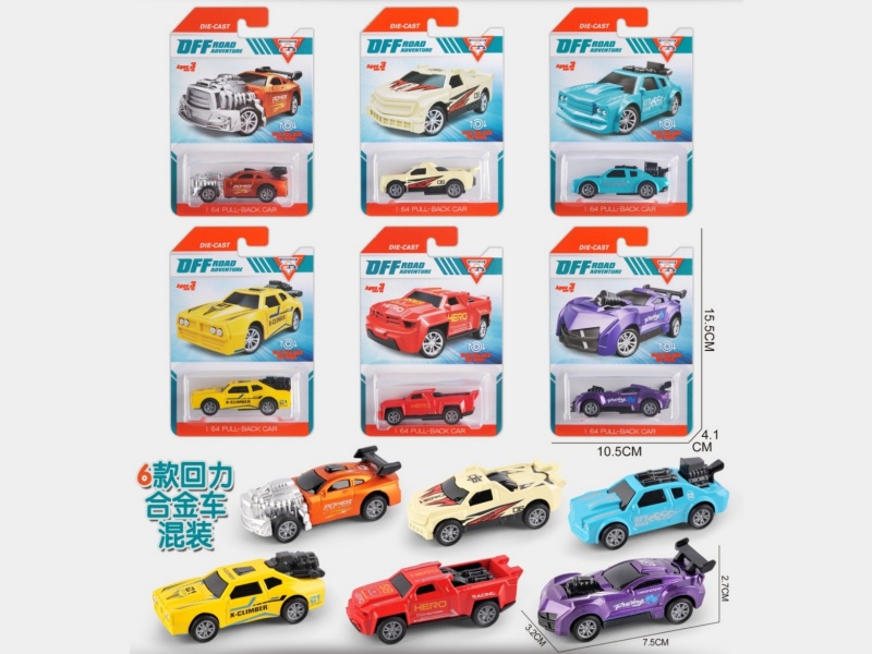 1;64 Pull Back Die-cast Phantom Car