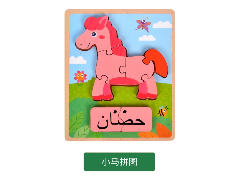 Wooden Aven Puzzle - Little Horse