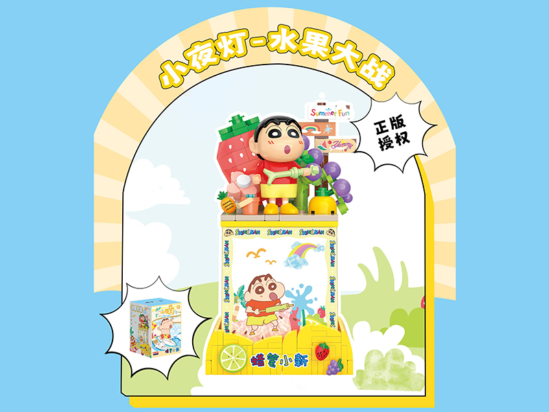Crayon Shin-Chan Fruit Battle Night Light Building Blocks 207pcs