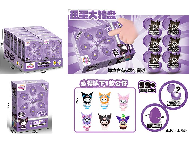 Kuromi Twist Egg Big Wheel Raffle Toy 12pcs
