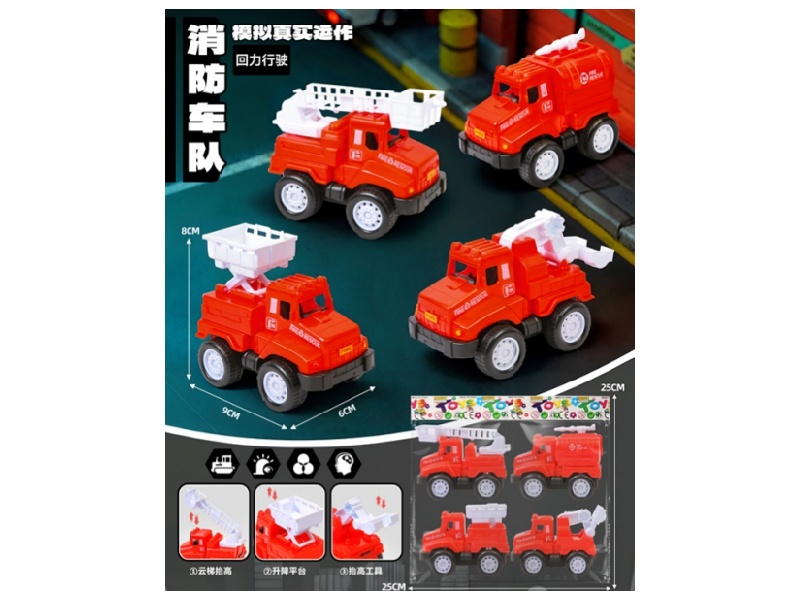 Four Models Of Huili Fire Engines