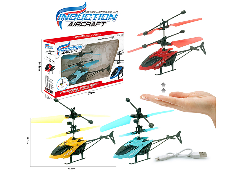 Induction Flying Helicopter