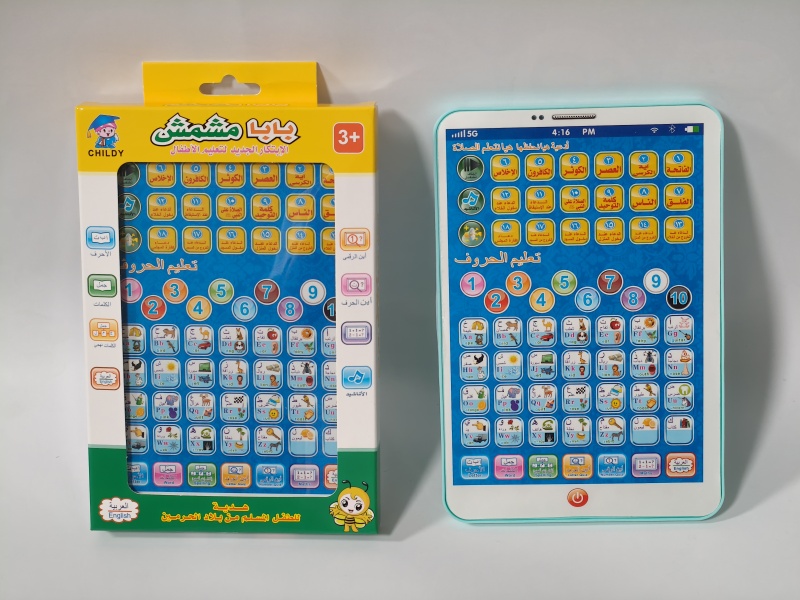 Vertical Tablet Of The Quran