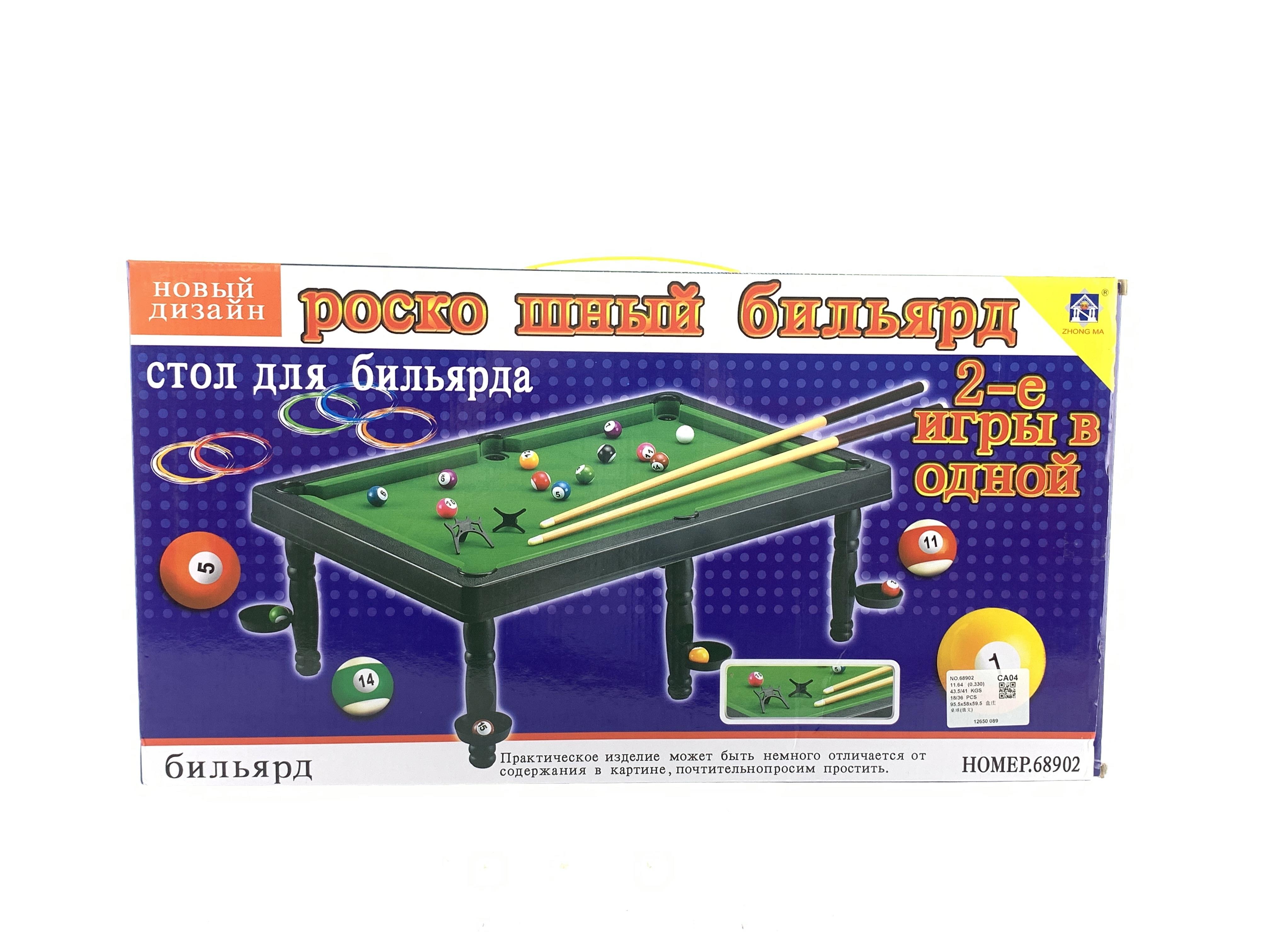 Billiards (Russian)
