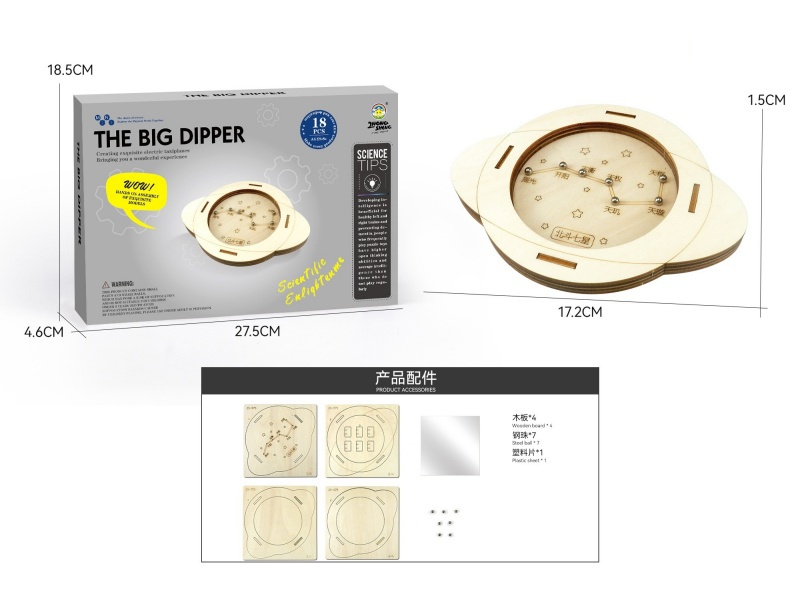 Wooden Science And Education Small Experiment - Big Dipper (18Pcs)