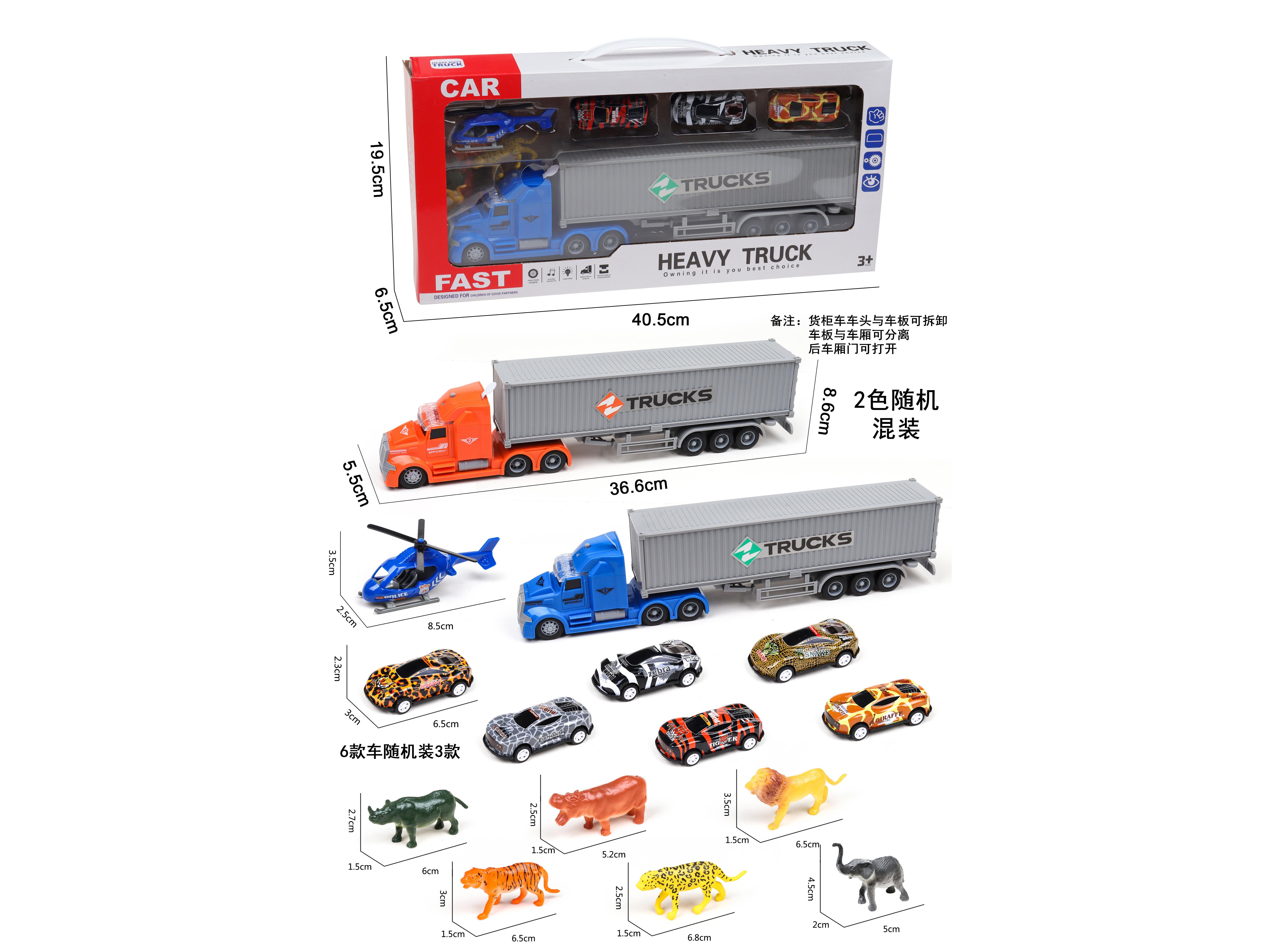 The Sound And Light Inertial Container Truck Is Equipped With 1Ab Aircraft, 3 Rebound Iron Sheet Animal Trucks And 6 Animals