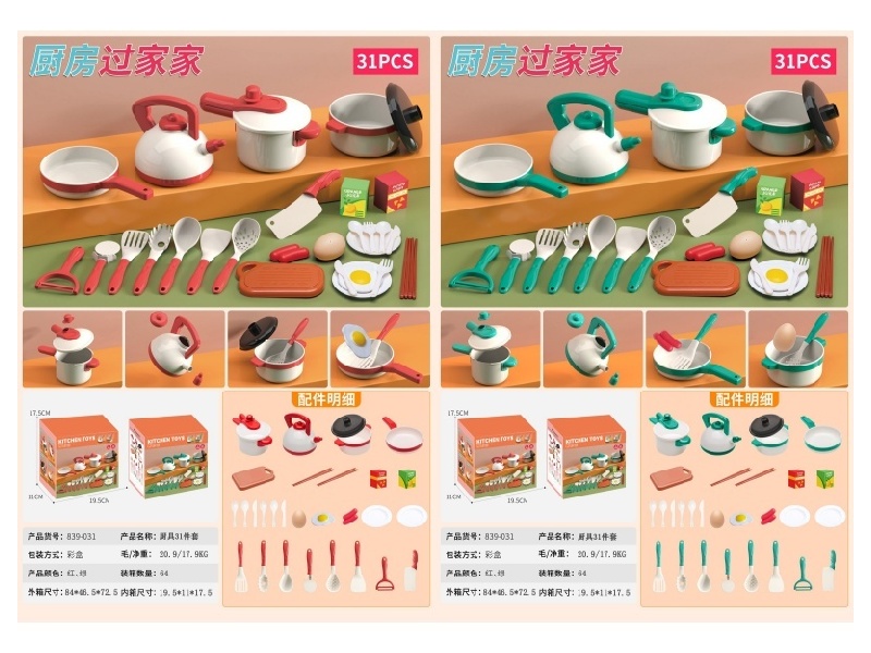 A Set Of 31-Piece Large Kitchenware Toys