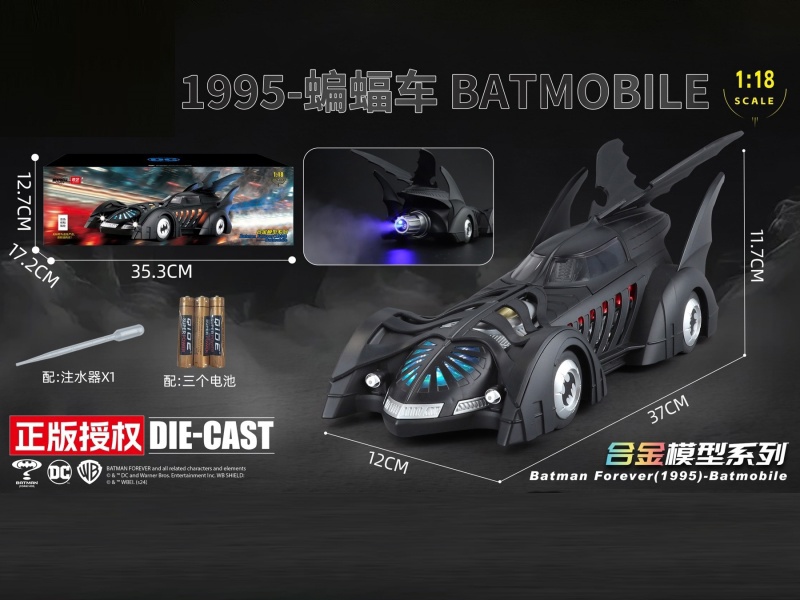 "1995 "Batman Forever" Batmobile Wings