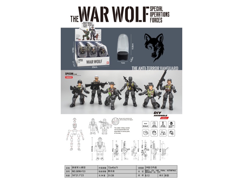 Assembled Soldier Model (12Pcs)