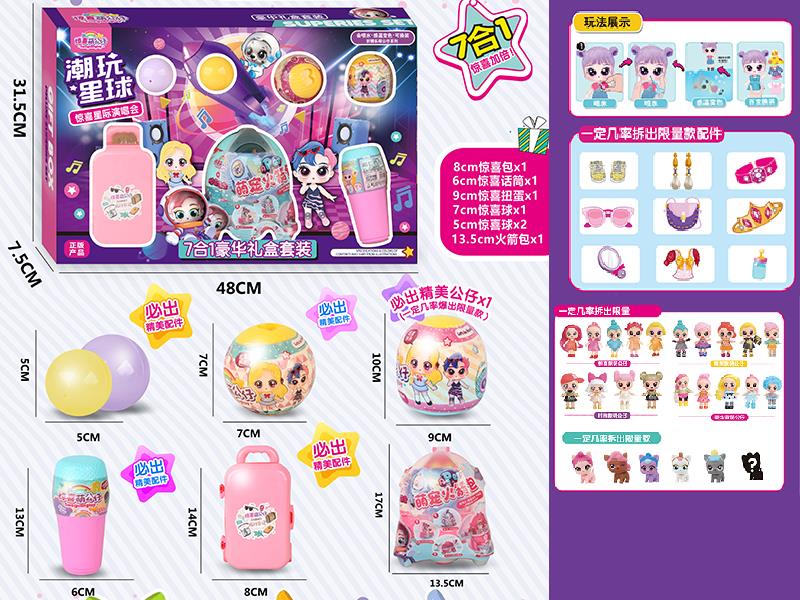 Surprise Doll Interstellar Concert Set